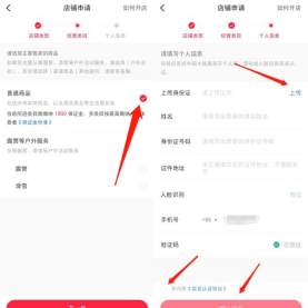 如何从0到1，做到月纯利30W+，玩转小红书店铺无货源？插图5