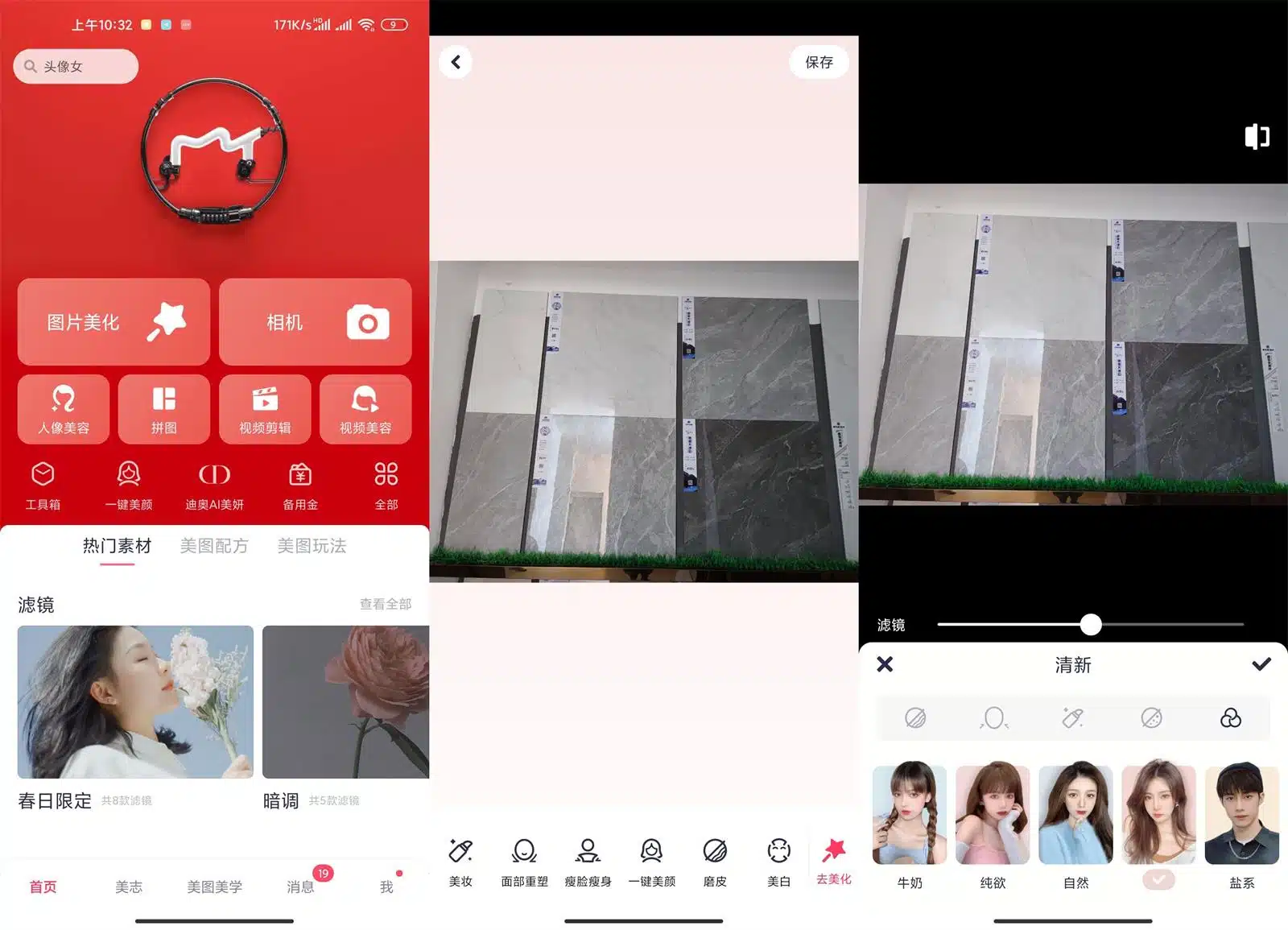 美图秀秀P图软件v9.8.9.6去广告破解版-兼容华为设备，纯净版，所有付费功能免费使用！-软件百科