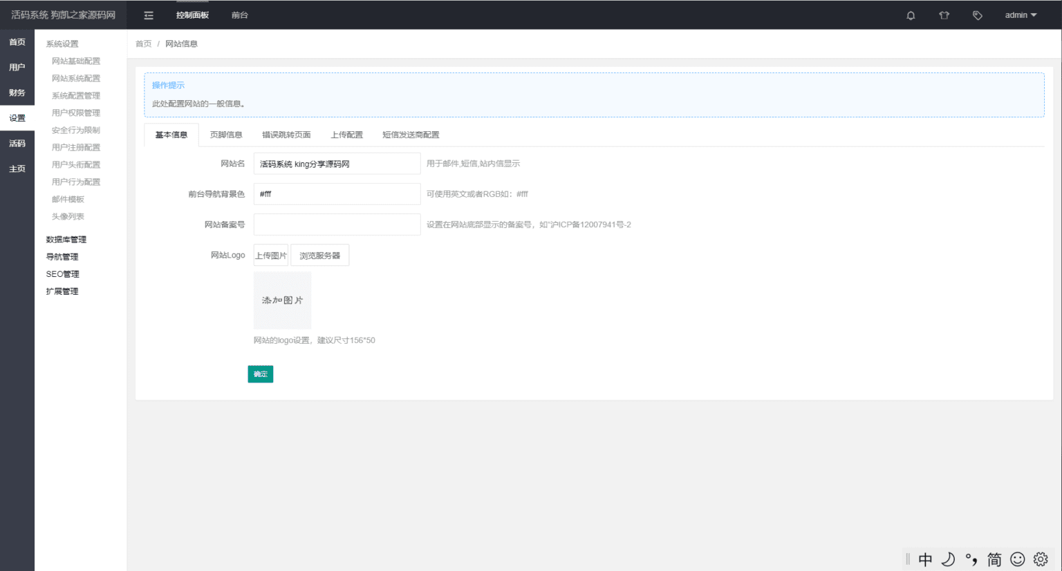 生成微信群二维码的活码生成系统——微信活码系统插图1