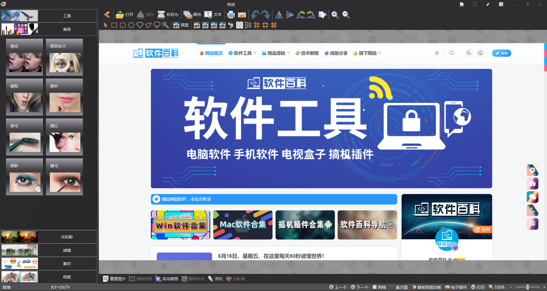 PTtup图片工厂v2.6.0.1便携版_轻松实现高效图片处理插图1