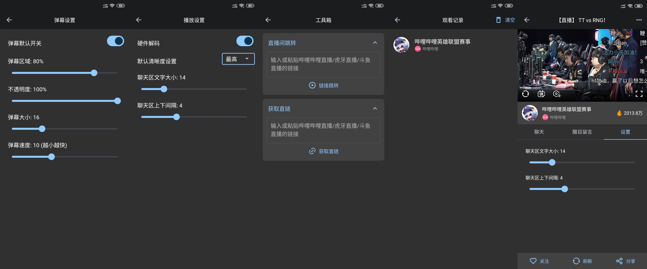 聚合直播平台/安卓/IOS – Simple Live v1.0.3-test 支持 [哔哩哔哩,斗鱼,虎牙] 三家直播平台插图1