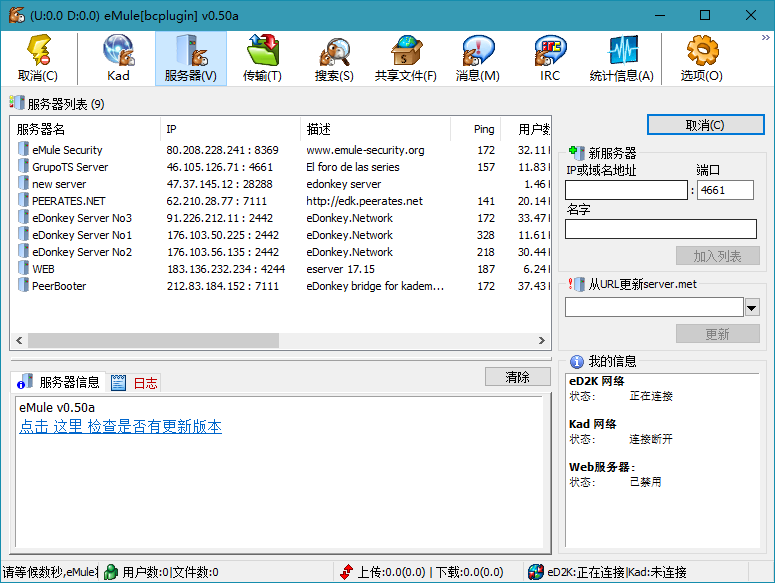 【电脑软件】比特彗星(BitComet)v2.01解锁全功能版插图1