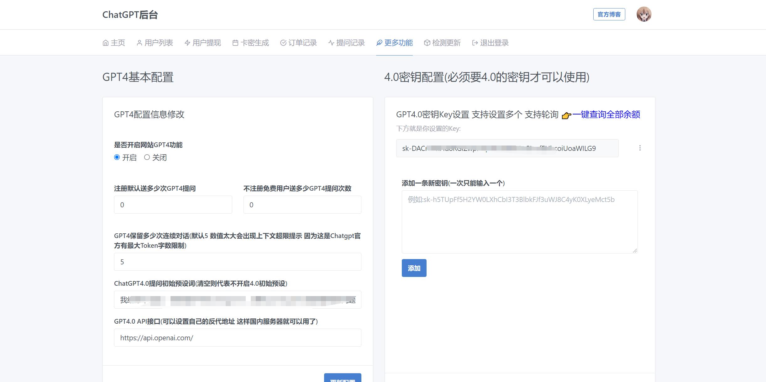 ChatGPTV4.9.1 商业版加密版需自行破解开心 功能齐全 AI付费创作系统 支持6种会员模式插图3