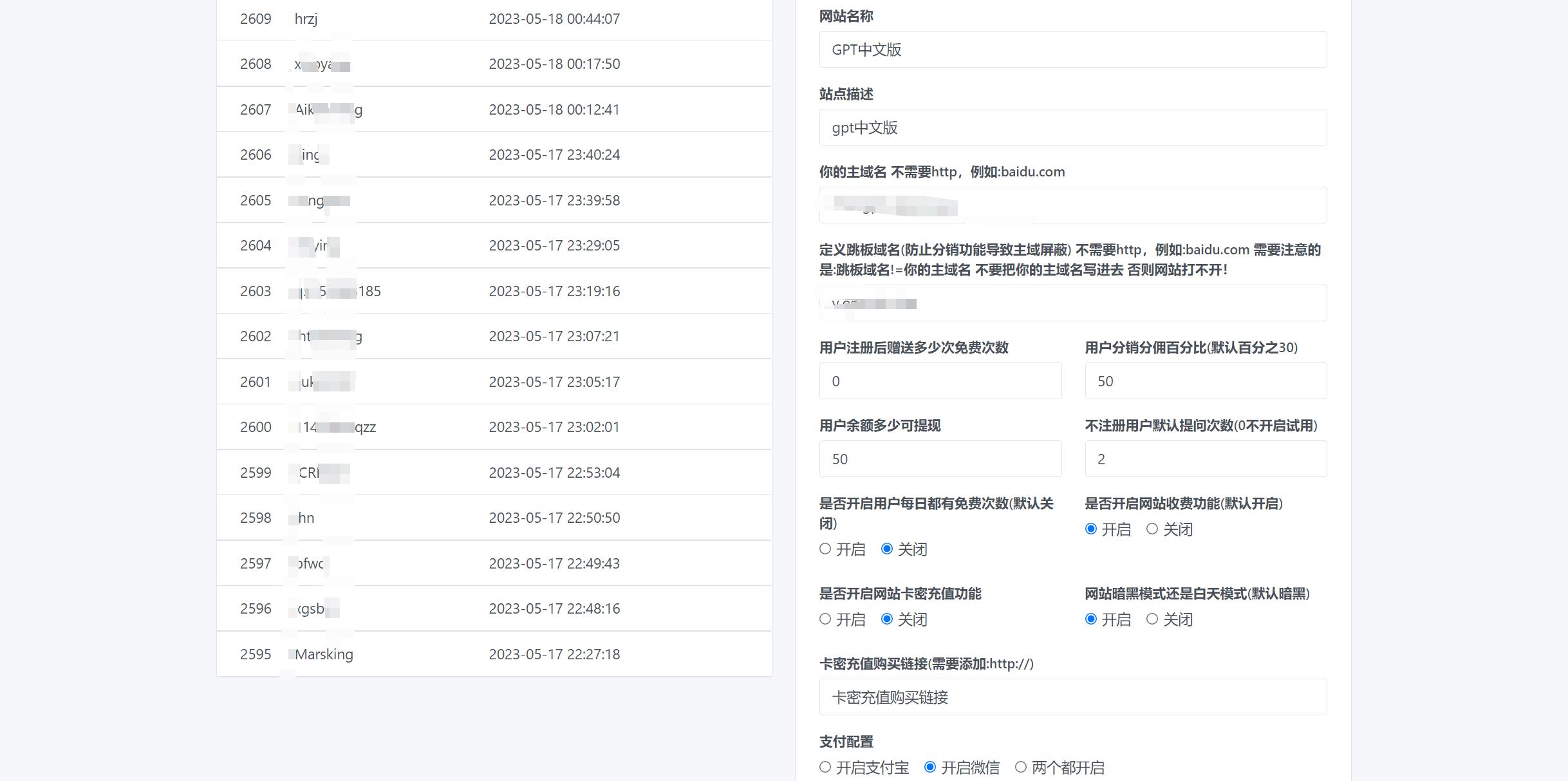 ChatGPTV4.9.1 商业版加密版需自行破解开心 功能齐全 AI付费创作系统 支持6种会员模式插图4