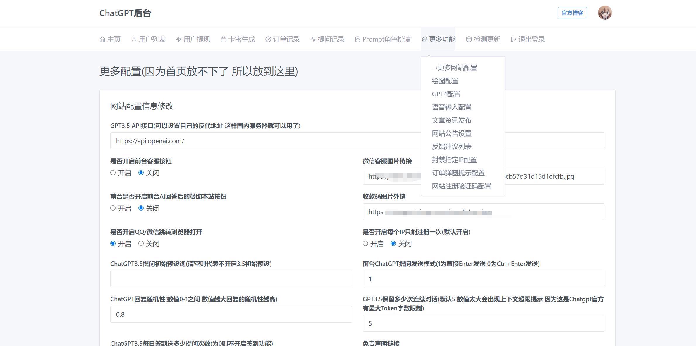 ChatGPTV4.9.1 商业版加密版需自行破解开心 功能齐全 AI付费创作系统 支持6种会员模式插图5