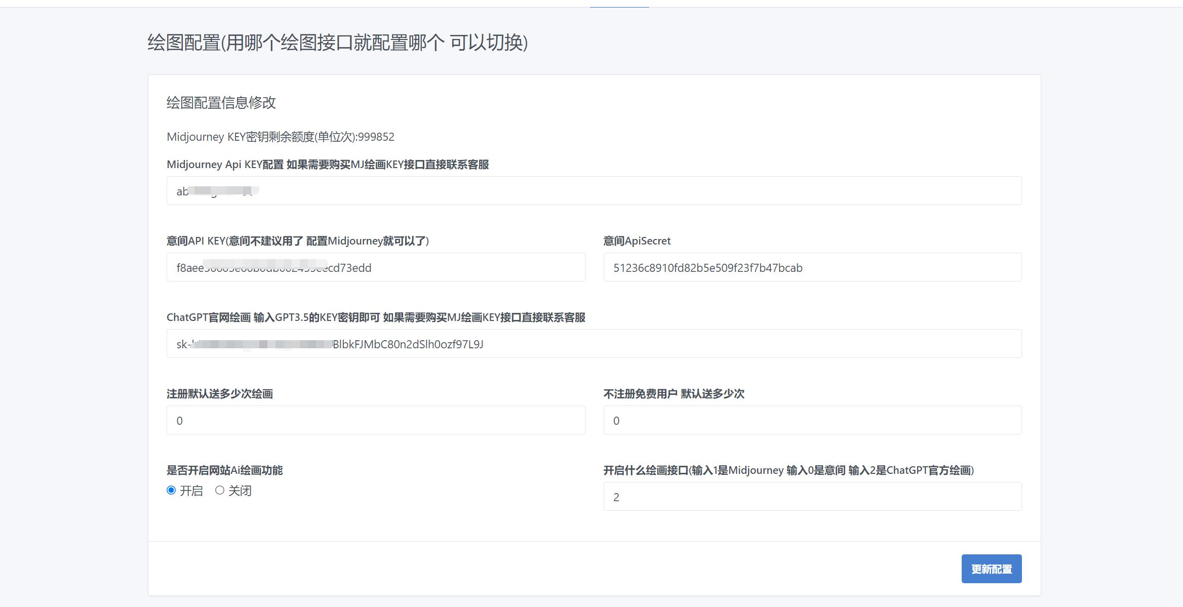 ChatGPTV4.9.1 商业版加密版需自行破解开心 功能齐全 AI付费创作系统 支持6种会员模式插图6