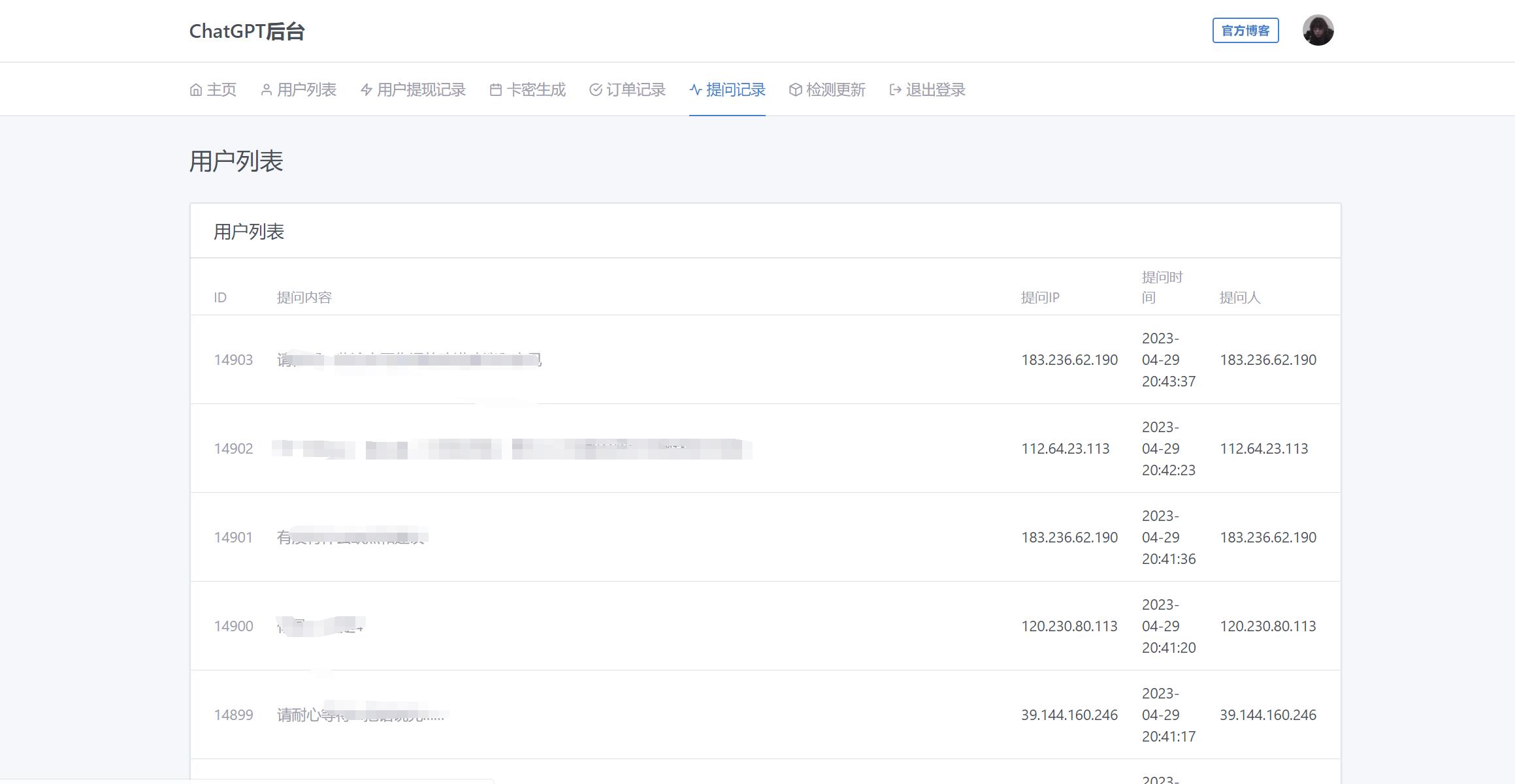 ChatGPTV4.9.1 商业版加密版需自行破解开心 功能齐全 AI付费创作系统 支持6种会员模式插图7