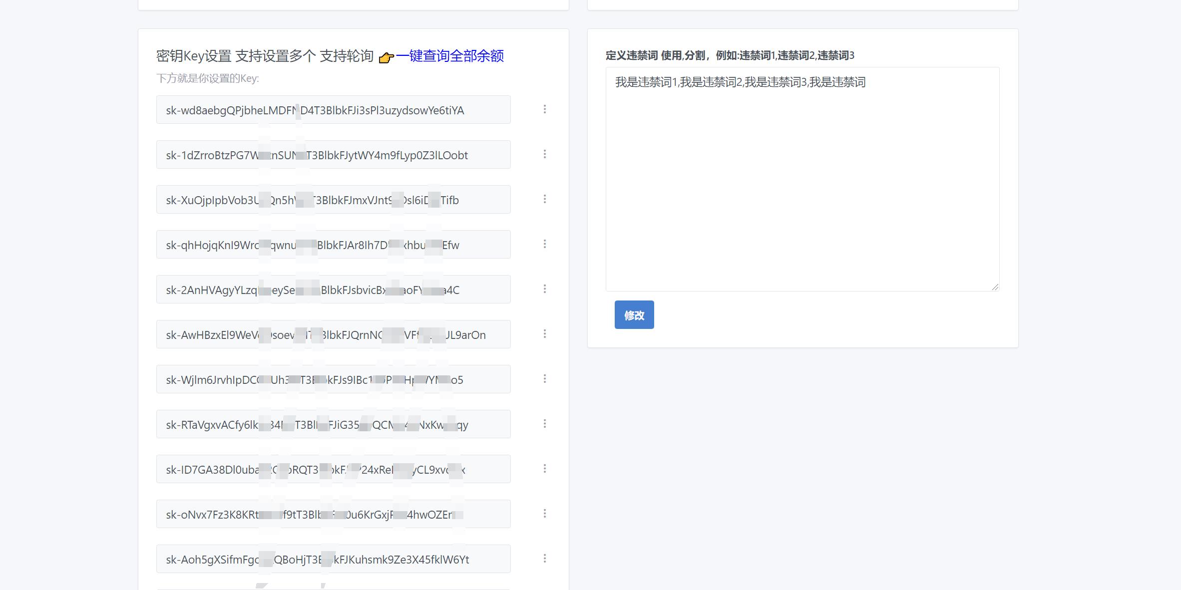 ChatGPTV4.9.1 商业版加密版需自行破解开心 功能齐全 AI付费创作系统 支持6种会员模式插图8