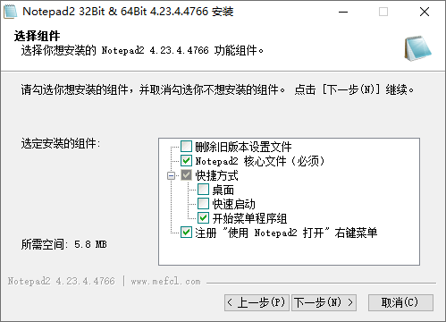 【电脑软件】文本编辑器 | Notepad2 自适应安装版（4.23.04r4766）-软件百科