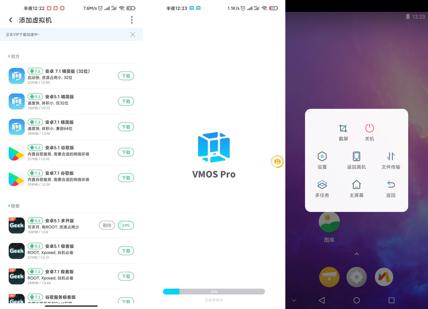 安卓VMOSPro虚拟机V2.9.8VIP破解版 预装谷歌移动服务，免root运行Xposed模块-软件百科