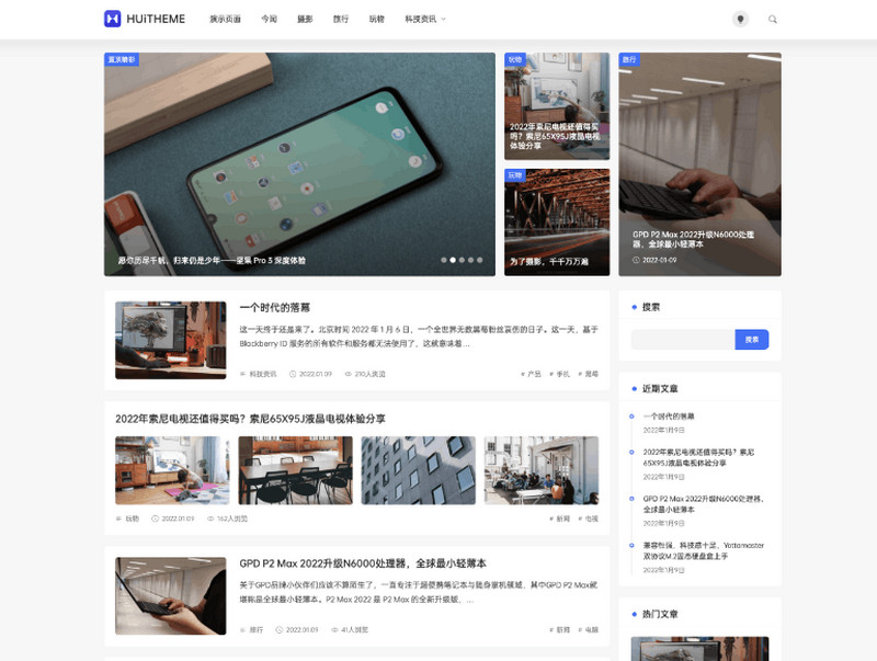 wordpress简洁优雅的博客主题Once v1.6-软件百科