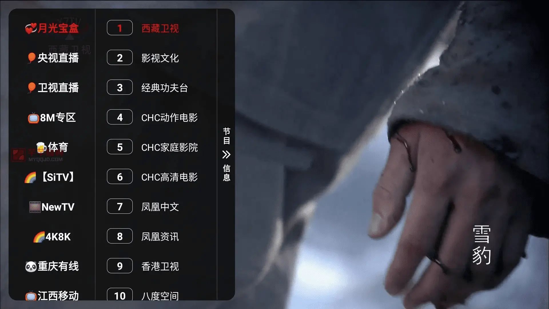 月光宝盒MAX v710内置源直播+点播，在线无广告追剧插图1