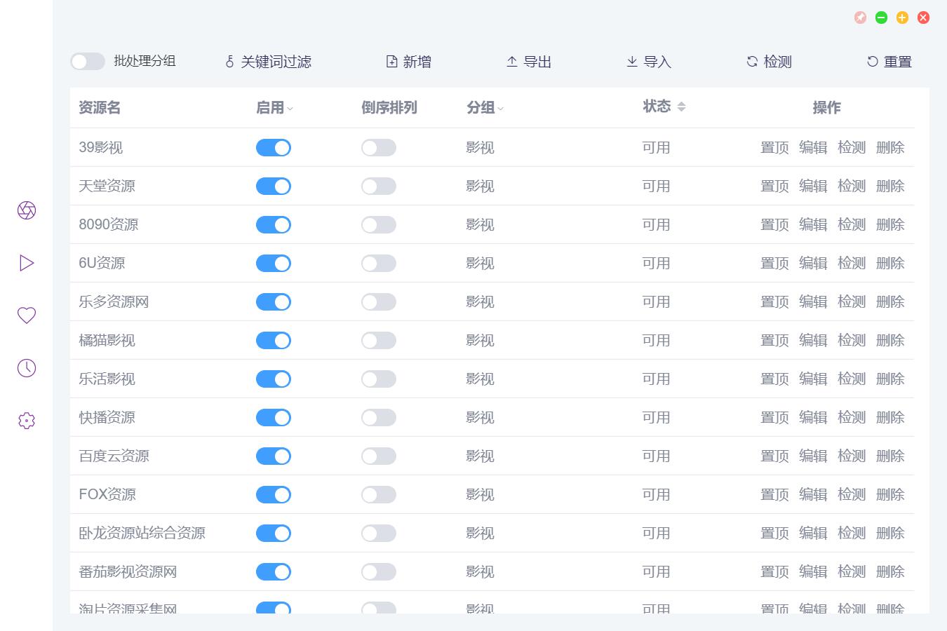 【电脑软件】ZY Player影视聚合播放器+源v3.2.4正式版-软件百科