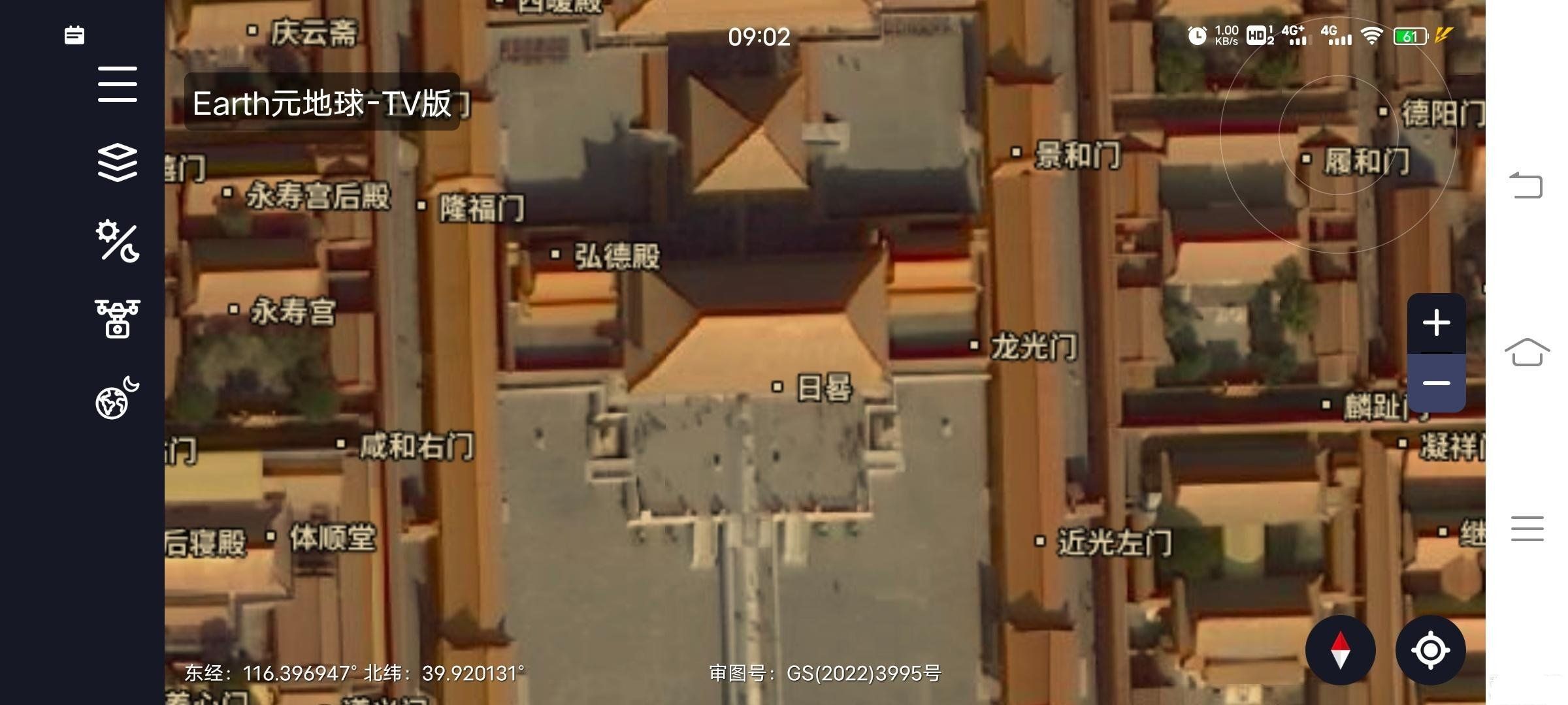Earth元地球TV v2.0.0地球3D全球看-软件百科