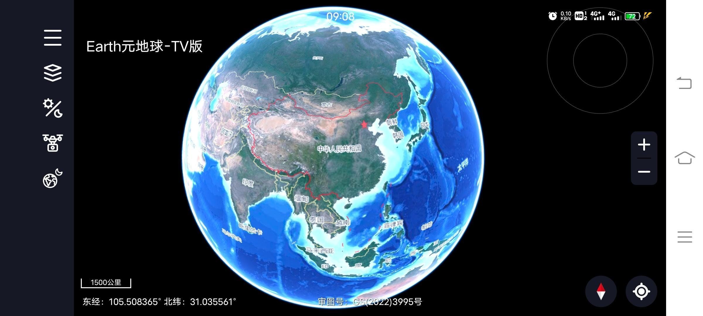 Earth元地球TV v2.0.0地球3D全球看插图1