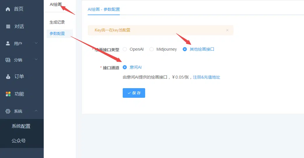 ChatGPT付费创作系统V2.1.0独立版 +WEB端+ H5端 + 小程序端插图2