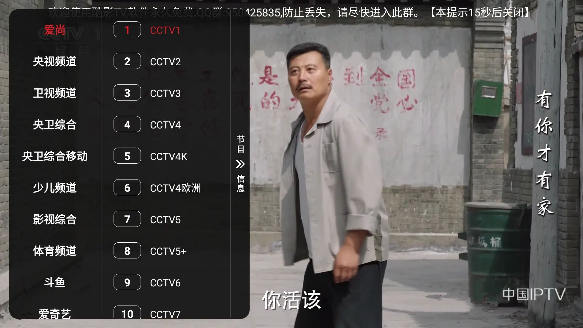 【盒子软件】酷影TV Ver.2.1.230603安卓电视TV版插图1