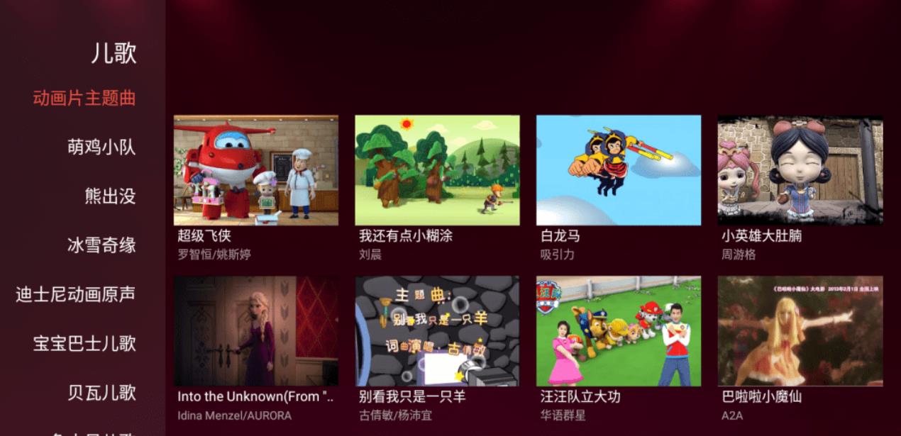 【盒子软件】全民K歌3.2.3.1最新版可用TV家庭KTV插图1