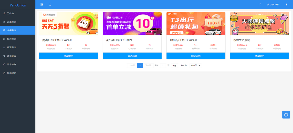 支付宝小程序联盟源码支持搭建出行比价等多个小程序源码插图1