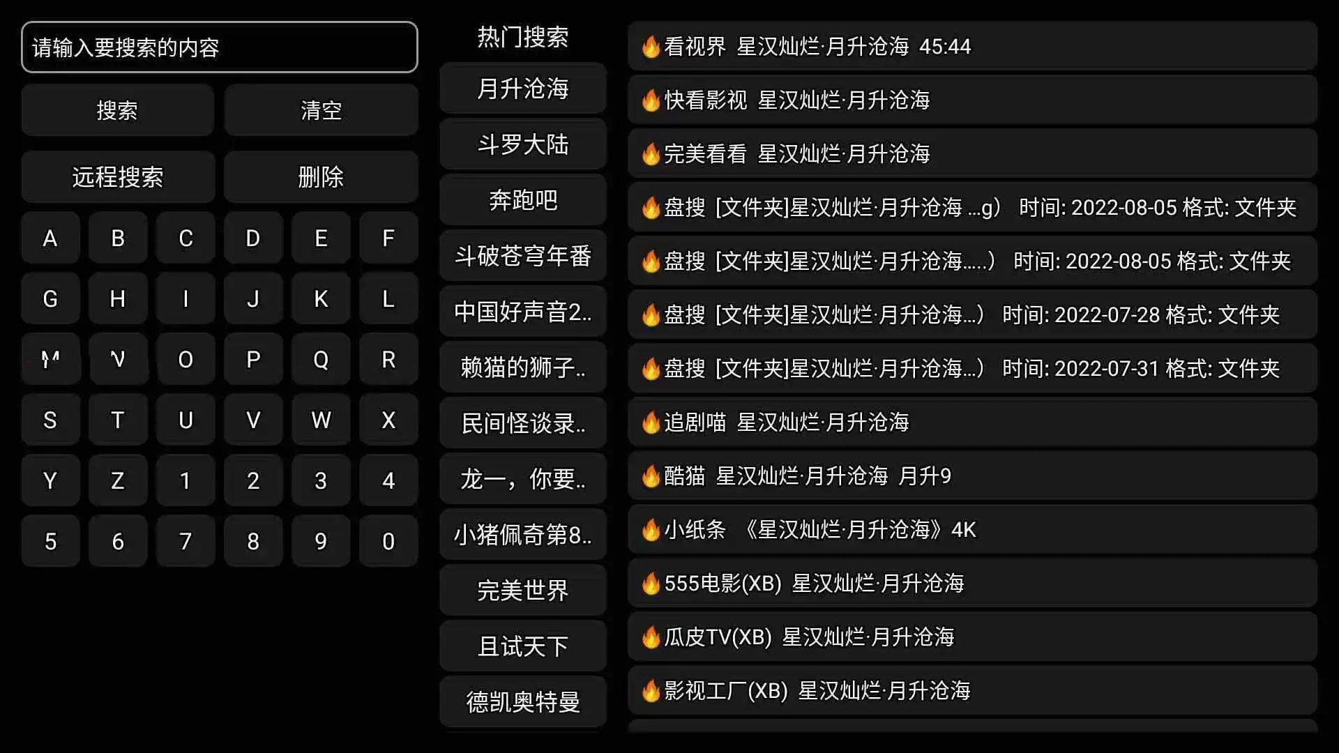 【电视软件】TVbox v9920240125 全新TV点播影视插图1