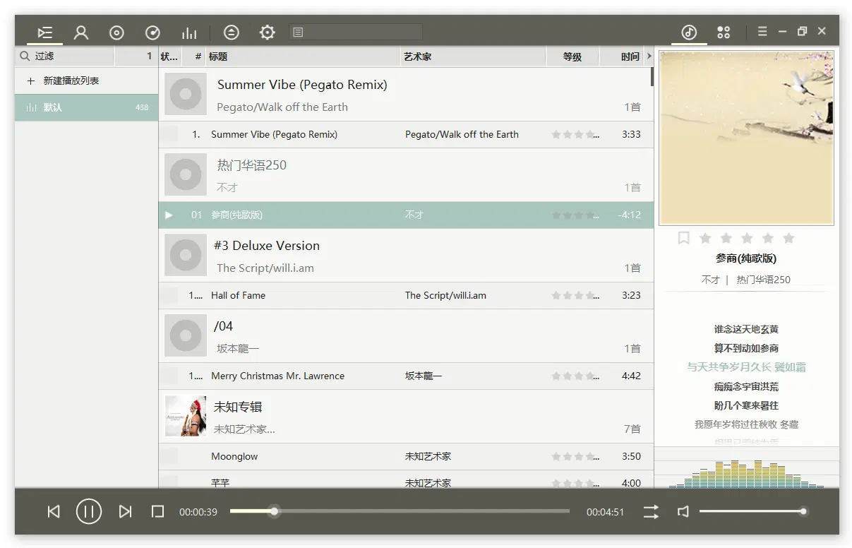 【电脑软件】音乐播放器 foobar2000 与 foobox 美化界面配置（7.20）插图1