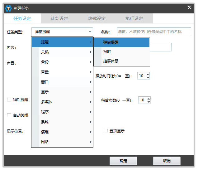【电脑软件】定时/热键自动化任务工具 | zTasker（1.75）插图1