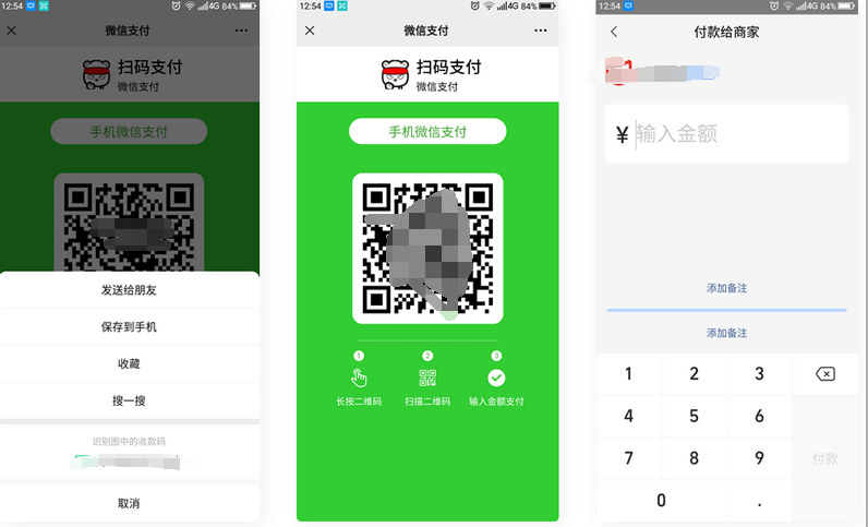【单页源码】生成QQ微信支付宝三合一收款二维码完整源码-软件百科