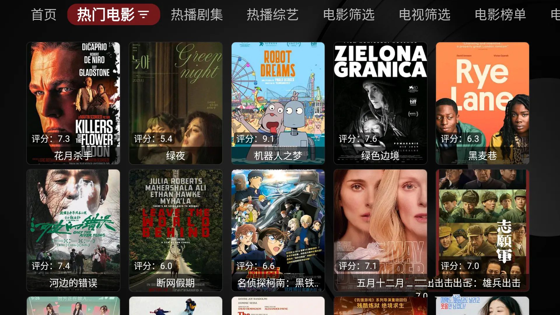 【电视盒子】缝纫机Box v1.0.9TVbox内置源点播直播-软件百科