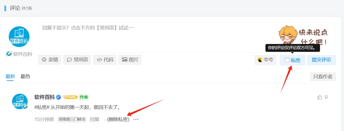 子比主题美化教程备份插图12