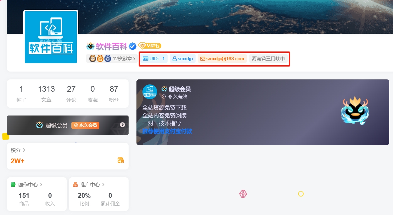 子比主题美化教程备份插图8