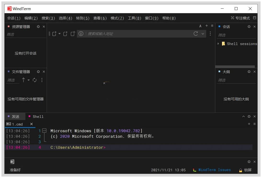 【电脑软件】WindTerm(远程连接工具)v2.6.1官方便携版-软件百科