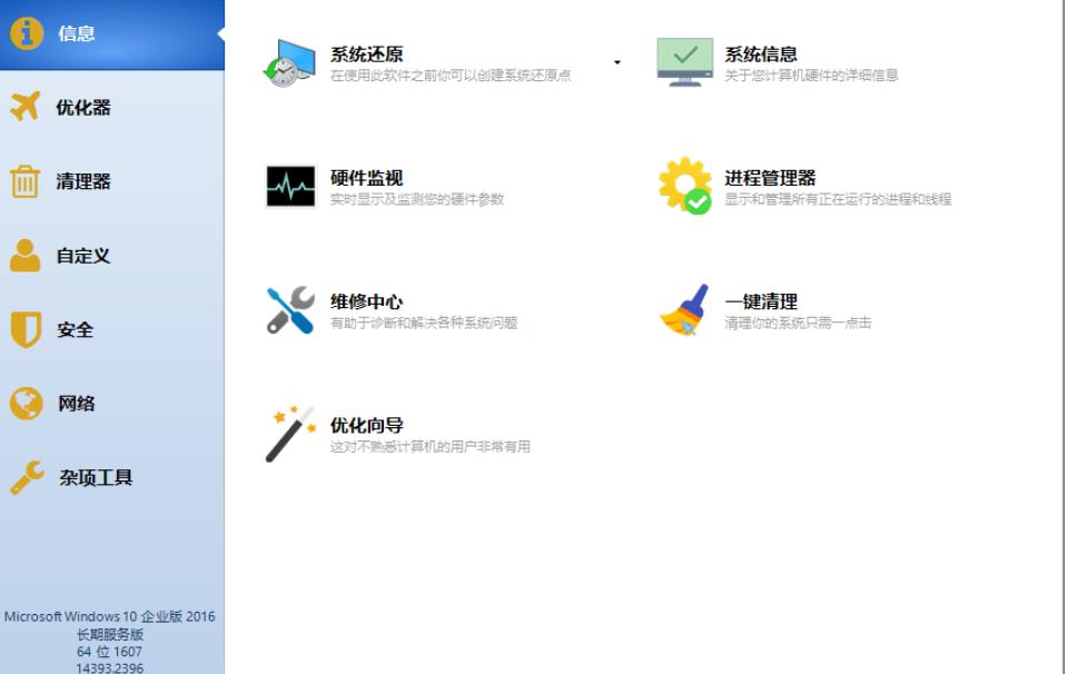 【电脑软件】Windows10优化激活Managerv3.9.4破解版插图