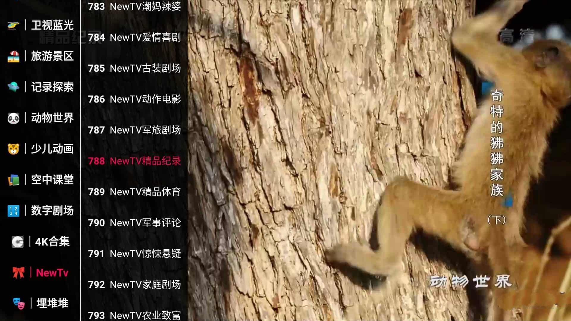 【电视盒子】新苹果影视盒子v1.3.9内置源版点播+直播插图2