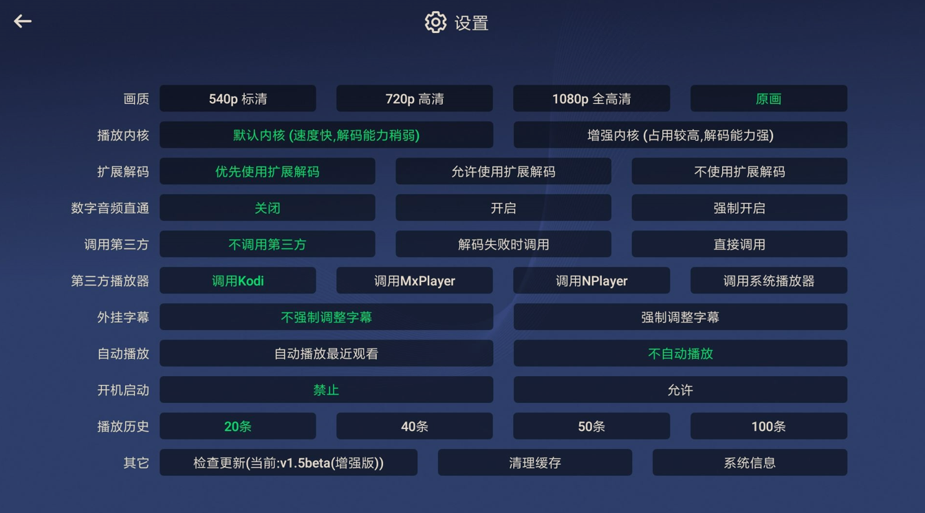 【电视盒子】小白云盘TV v1.7.3.1第三方阿里云盘/TV版插图1