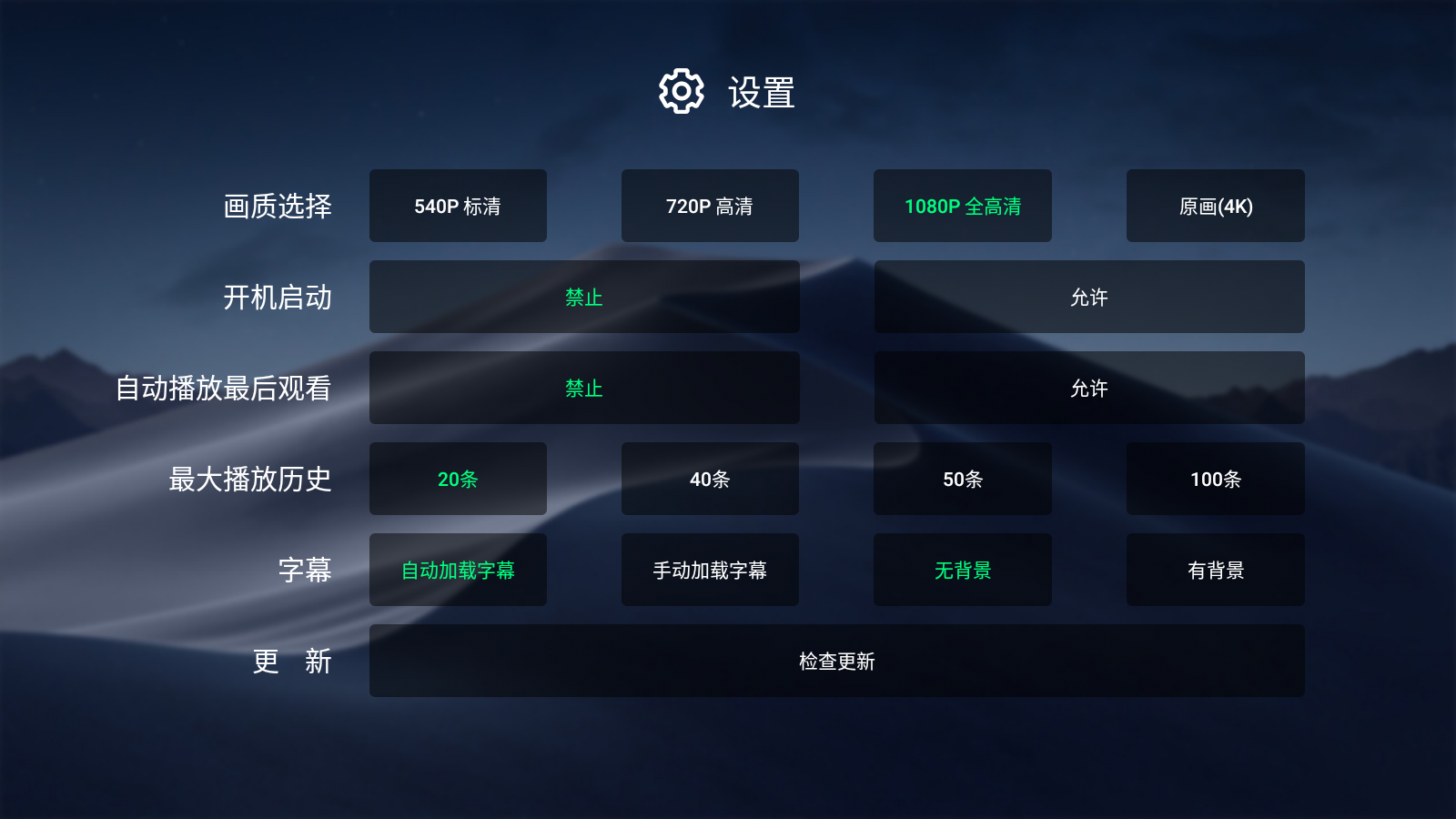【电视盒子】小白云盘TV v1.7.3.1第三方阿里云盘/TV版插图2