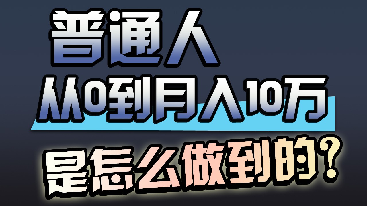 一年赚200万，闷声发财的小生意！-软件百科