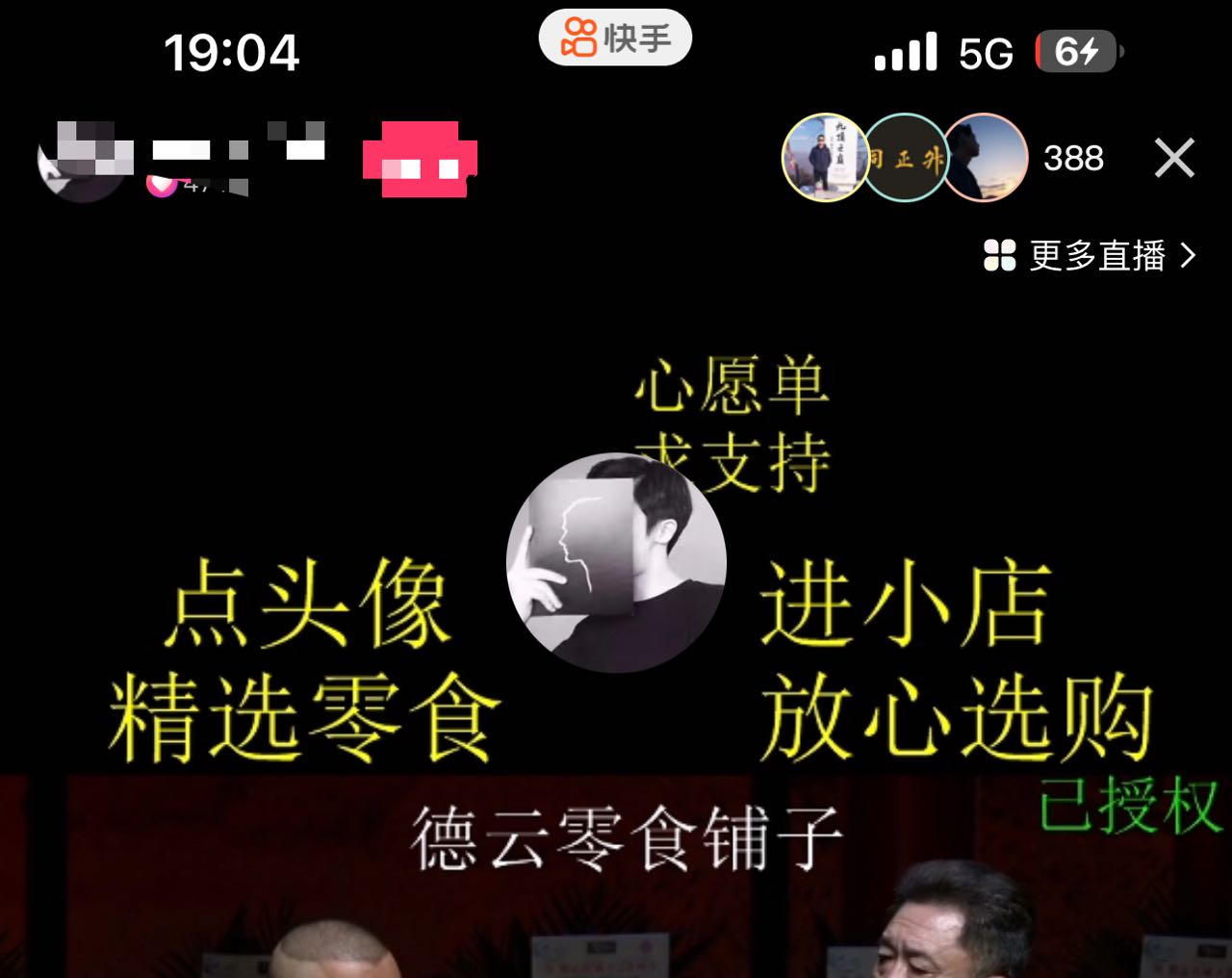 最新快手相声动漫-真人直播教程很多人已经做起来了（完美教程）+素材插图