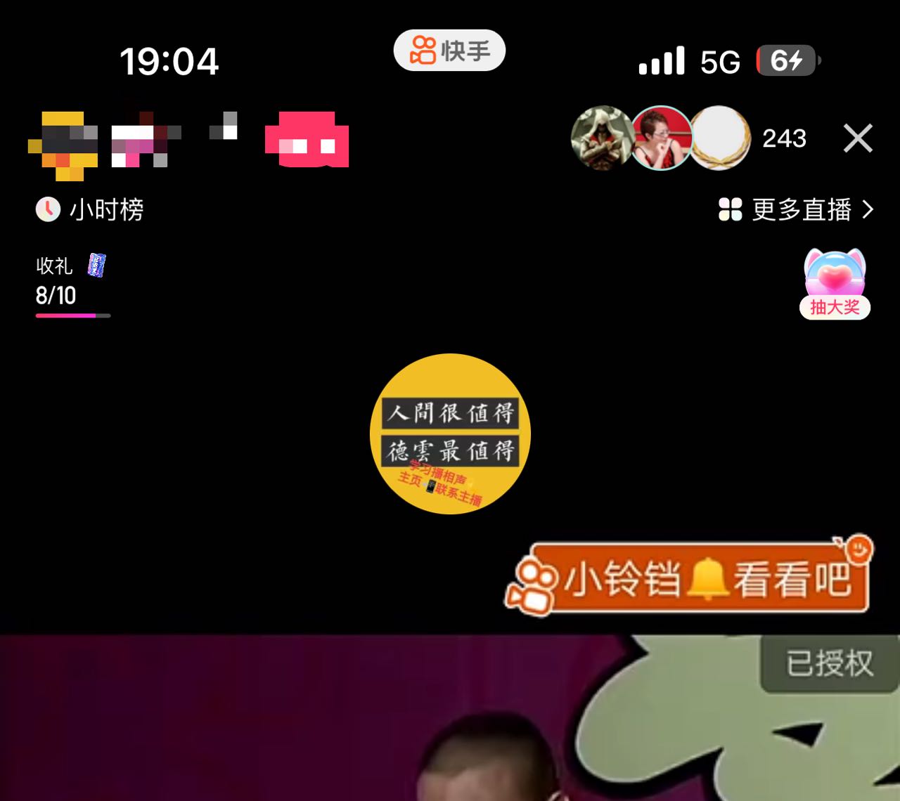 最新快手相声动漫-真人直播教程很多人已经做起来了（完美教程）+素材插图1
