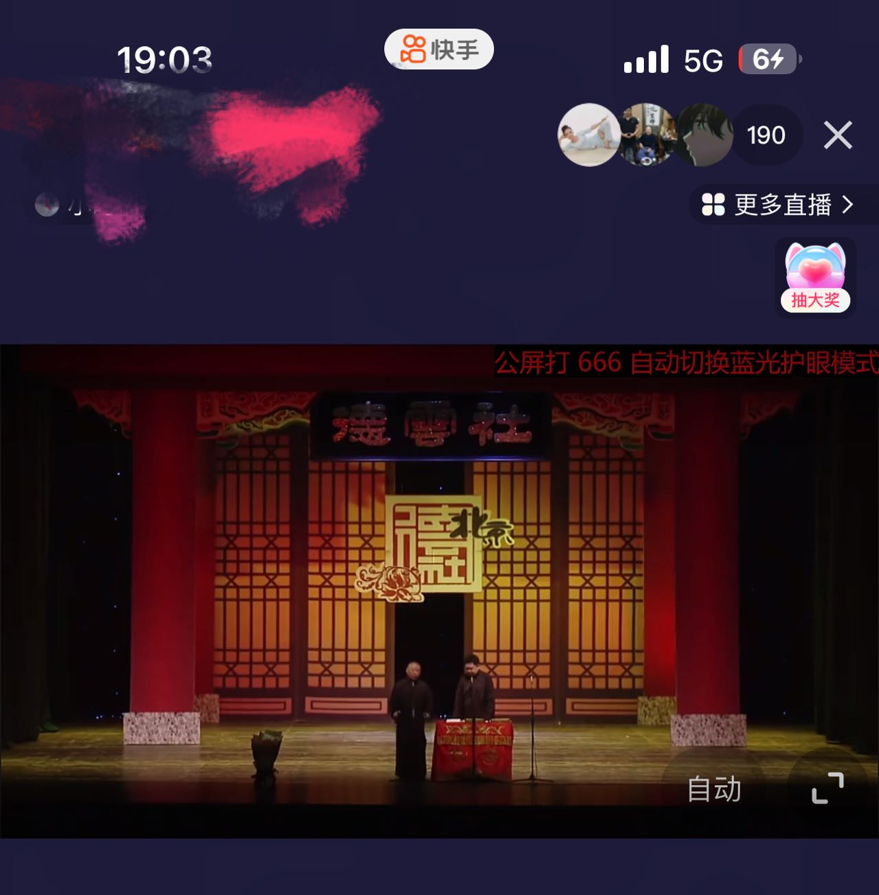 最新快手相声动漫-真人直播教程很多人已经做起来了（完美教程）+素材插图2