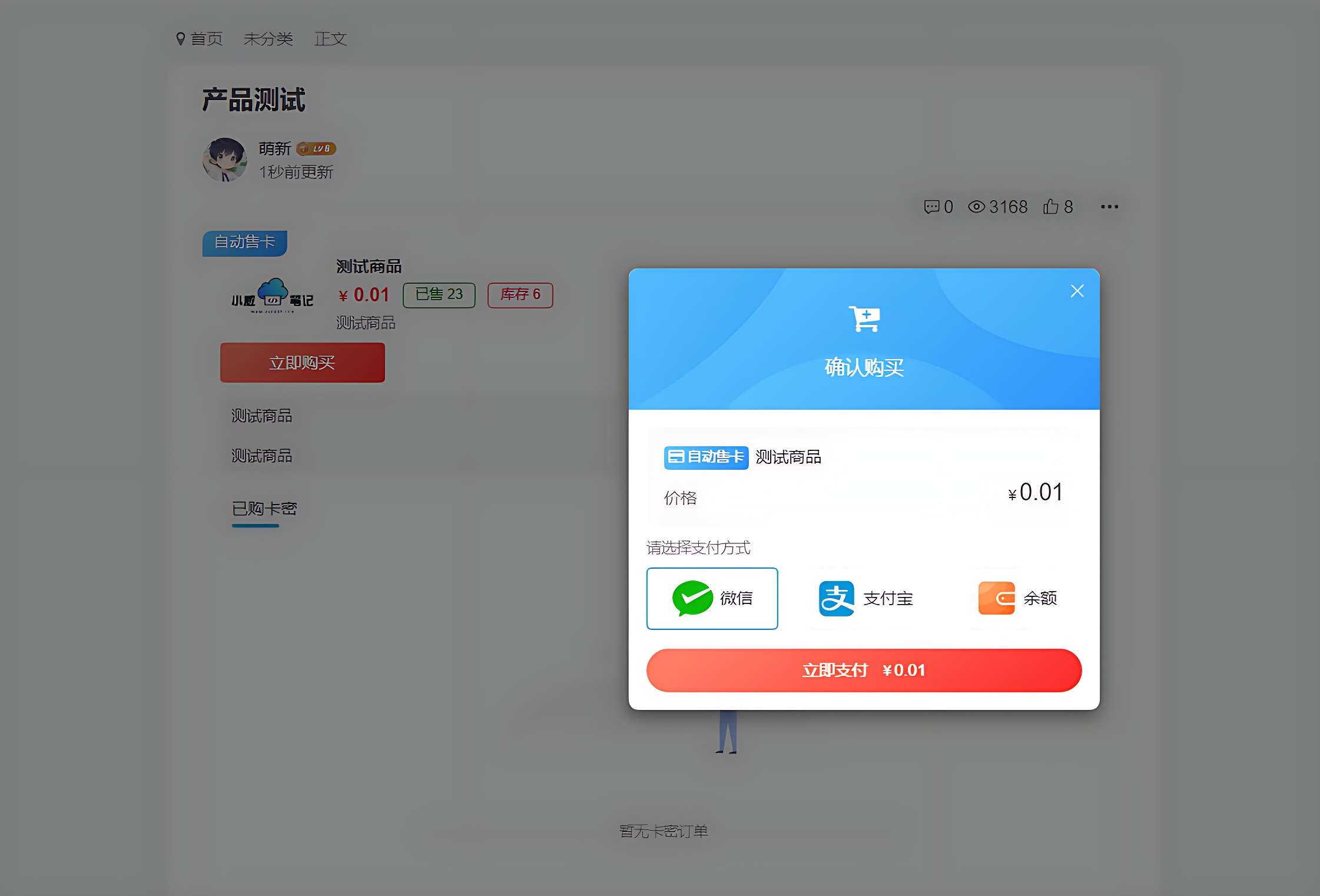 【子比教程】2025最新子比自动售卡（插件+教程）-软件百科