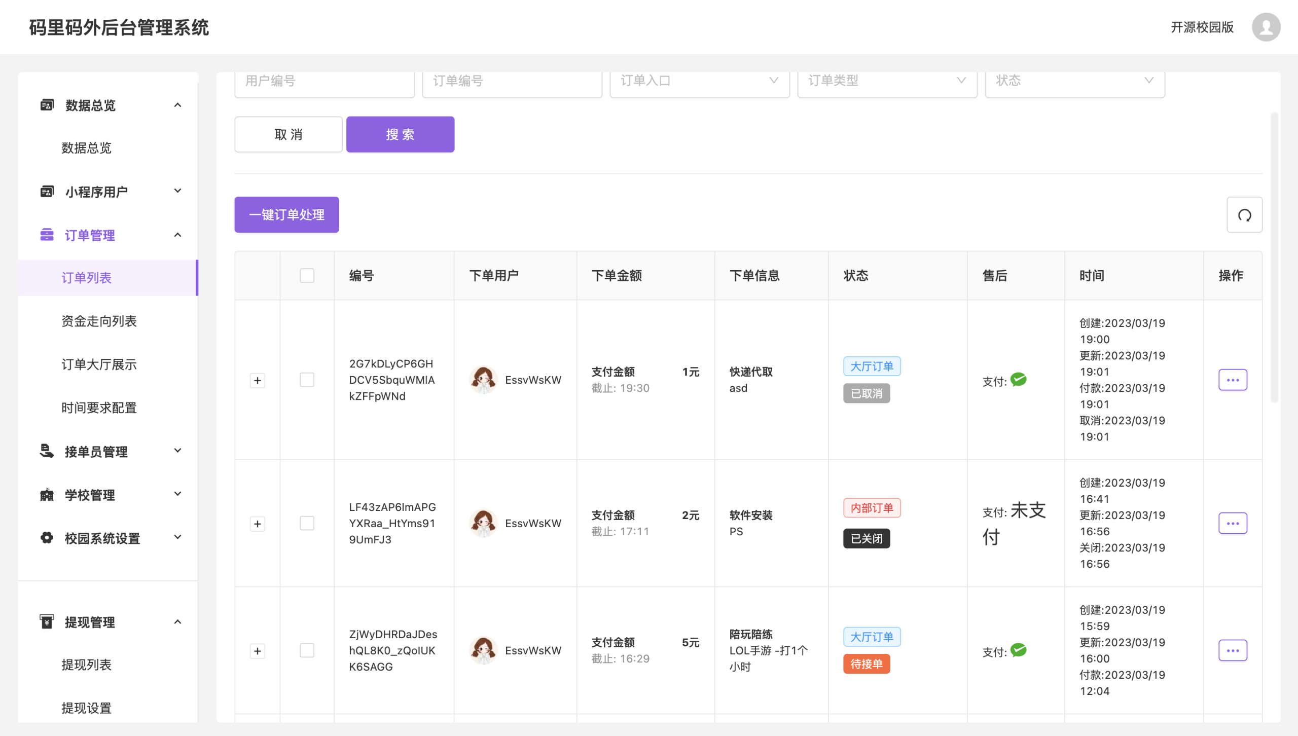 跑腿便利店小程序开源版源码插图2