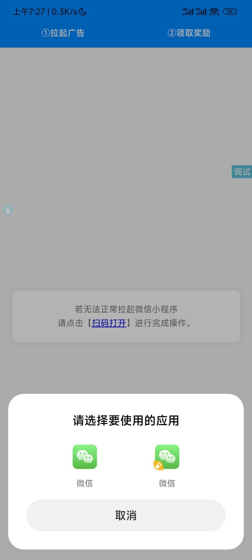 【小程序源码】微信小程序流量主API系统iAppv3演示源码-软件百科