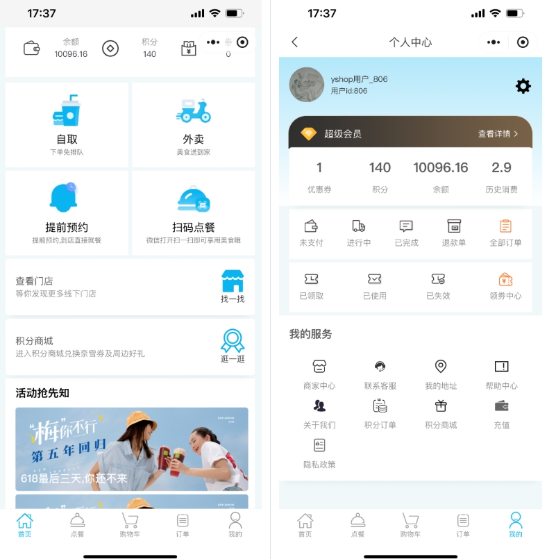 【小程序源码】意象桌面扫码点餐系统_开源 可商用插图1