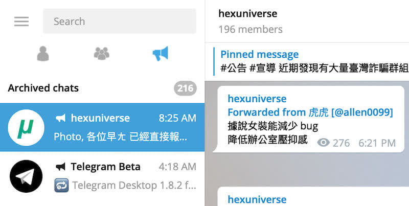 Telegram纸飞机第三方Windows，mac，liunx，安卓，IOS中文客户端下载-软件百科