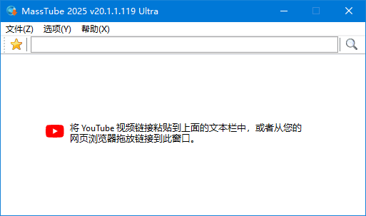 【电脑软件】MassTube(YouTube视频下载工具) Plus v20.1.4.128 多语便携版-软件百科