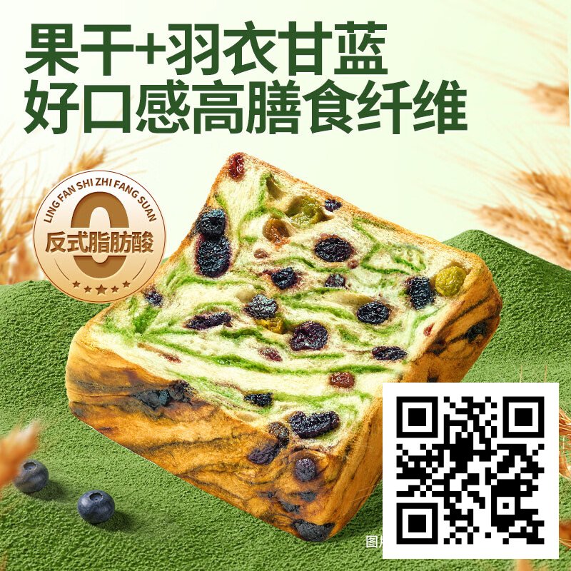 淘宝京东优惠商品汇总,7月11日23点更新插图4 三只松鼠厚切吐司早餐代餐面包糕点点心健康营养休闲零食食品饱腹整箱 【果干+羽衣甘蓝】星空莓野厚切吐司400g