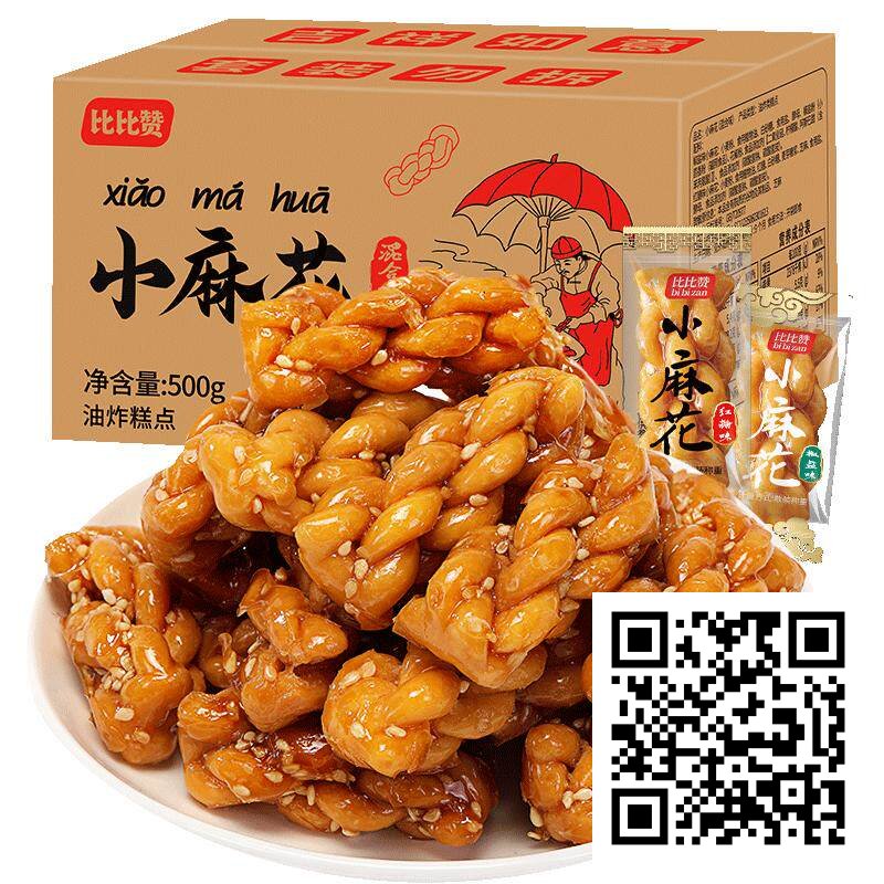 淘宝京东优惠商品汇总,7月11日23点更新插图13 比比赞红糖小麻花椒盐网红零食单独包装休闲食品小吃饼干整箱批发