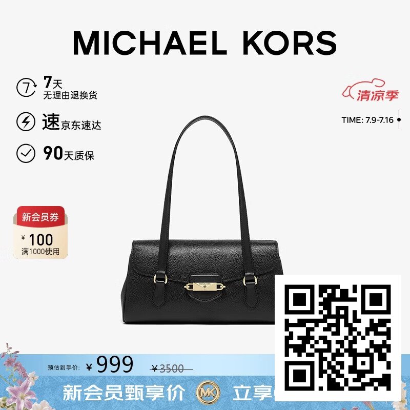 淘宝京东优惠商品汇总,7月11日23点更新插图8 MICHAEL KORS礼物奢侈品MK女包FLEUR手提单肩包 中号 黑色礼物