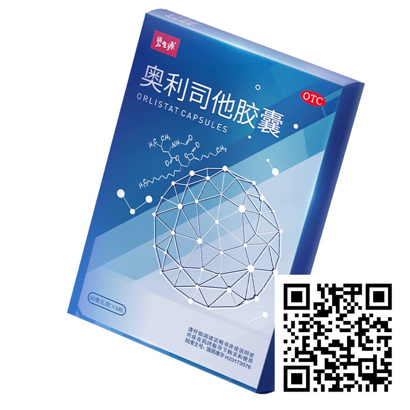 淘宝京东优惠商品汇总,7月11日23点更新插图24 碧生源奥利司他胶囊减肥排油减脂丸抗肥胖减脂减重正品官方旗舰店