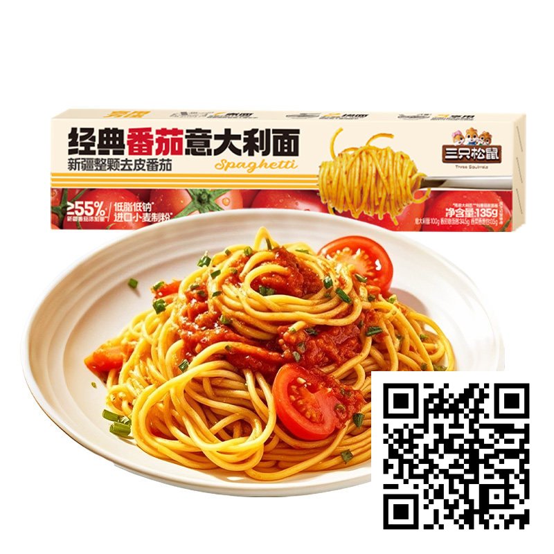 淘宝京东优惠商品汇总,7月11日23点更新插图27 三只松鼠_经典番茄黑椒意大利面早餐家用儿童速食粉拌面解馋零食